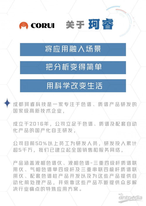質(zhì)達(dá)精準(zhǔn)，譜繪未來(lái)——珂?？萍级嗫钯|(zhì)譜新品重磅發(fā)布，引領(lǐng)分析檢測(cè)新紀(jì)元
