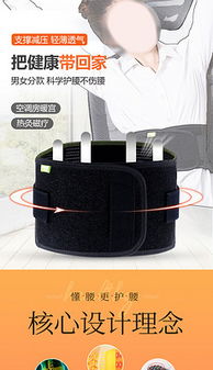 PNG格式頸護素材與電熱護膝護腰 設(shè)計創(chuàng)新與健康守護的融合