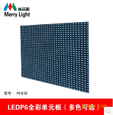 廠家直銷P5室內點陣全彩LED顯示屏模組32*64像素 -深圳市麗晶源光電科技