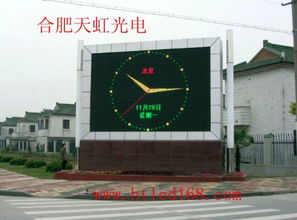 點亮城市夜空 合肥虹天LED電子燈箱廠的高清戶外顯示屏解析